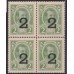 Россия 2 копейки 1917 года, третий выпуск, квартблок 1 (2 kopeks 1917 year, third issue) P 18 : UNC