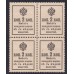 Россия 2 копейки 1917 года, третий выпуск, квартблок 1 (2 kopeks 1917 year, third issue) P 18 : UNC