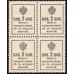 Россия 2 копейки 1916 года, второй выпуск, квартблок (2 kopeks 1916 year, second issue) P 19 : UNC