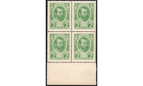 Россия 2 копейки 1916 года, второй выпуск, кватра с полем (2 kopeks  1916 year, second issue) P 19: UNC