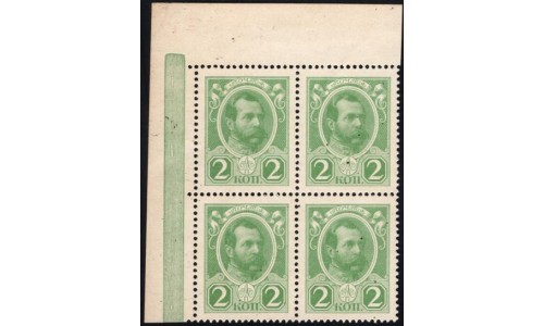 Россия 2 копейки 1916 года, второй выпуск, угловой квартблок (2 kopeks  1916 year, second issue) P 19: UNC