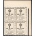 Россия 2 копейки 1916 года, второй выпуск, угловой квартблок (2 kopeks  1916 year, second issue) P 19: UNC