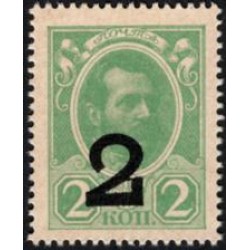 Россия 2 копейки 1917 года, четвёртый выпуск (2 kopeks 1917 year, fourth issue) P 33 : UNC