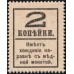 Россия 2 копейки 1917 года, четвёртый выпуск (2 kopeks 1917 year, fourth issue) P 33 : UNC