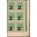 Россия 2 копейки 1917 года, четвёртый выпуск, левый нижний угол 6шт (2 kopeks 1917 year, fourth issue) P 33 : UNC-/UNC