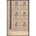 Россия 2 копейки 1917 года, четвёртый выпуск, левый нижний угол 6шт (2 kopeks 1917 year, fourth issue) P 33 : UNC-/UNC