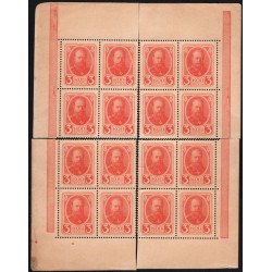 Россия 3 копейки 1916 года, второй выпуск, 4 квартблока (3 kopeks  1916 year, second issue) P 20: UNC-/UNC