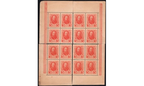 Россия 3 копейки 1916 года, второй выпуск, 4 квартблока (3 kopeks  1916 year, second issue) P 20: UNC-/UNC