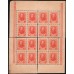Россия 3 копейки 1916 года, второй выпуск, 4 квартблока (3 kopeks  1916 year, second issue) P 20: UNC-/UNC