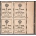 Россия 3 копейки 1916 года, второй выпуск, квартблок с полем слева (3 kopeks  1916 year, second issue) P 20 : UNC