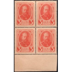 Россия 3 копейки 1916 года, второй выпуск, квартблок с полем снизу (3 kopeks  1916 year, second issue) P 20 : UNC-