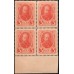 Россия 3 копейки 1916 года, второй выпуск, квартблок с полем снизу (3 kopeks  1916 year, second issue) P 20 : UNC-