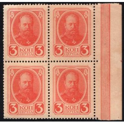 Россия 3 копейки 1916 года, второй выпуск, квартблок с полем справа 2 (3 kopeks  1916 year, second issue) P 20 : UNC-/UNC