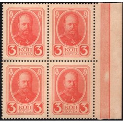 Россия 3 копейки 1916 года, второй выпуск, квартблок с полем справа (3 kopeks  1916 year, second issue) P 20 : UNC