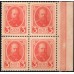 Россия 3 копейки 1916 года, второй выпуск, квартблок с полем справа (3 kopeks  1916 year, second issue) P 20 : UNC