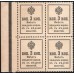 Россия 3 копейки 1916 года, второй выпуск, квартблок с полем справа (3 kopeks  1916 year, second issue) P 20 : UNC