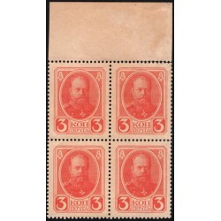 Россия 3 копейки 1916 года, второй выпуск, квартблок с полем сверху (3 kopeks  1916 year, second issue) P 20 : UNC-