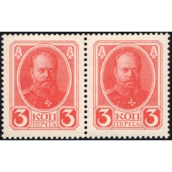 Россия 3 копейки 1916 года, второй выпуск, пара, отличное состояние (3 kopeks  1916 year, second issue) P 20 : UNC