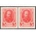 Россия 3 копейки 1916 года, второй выпуск, пара, отличное состояние (3 kopeks  1916 year, second issue) P 20 : UNC
