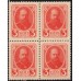Россия 3 копейки 1917 года, четвёртый выпуск, квартблок 1 (3 kopeks 1917 year, fourth issue) P 34: UNC