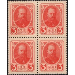 Россия 3 копейки 1917 года, четвёртый выпуск, квартблок 2 (3 kopeks  1917 year, fourth issue) P 34: UNC
