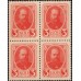 Россия 3 копейки 1917 года, четвёртый выпуск, квартблок 2 (3 kopeks  1917 year, fourth issue) P 34: UNC