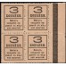 Россия 3 копейки 1917 года, четвёртый выпуск, квартблок с полем слева (3 kopeks  1917 year, fourth issue) P 34: UNC-