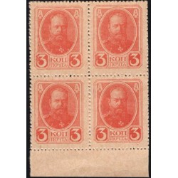 Россия 3 копейки 1917 года, четвёртый выпуск, квартблок с полем снизу (3 kopeks  1917 year, fourth issue) P 34: UNC-