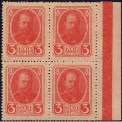 Россия 3 копейки 1917 года, четвёртый выпуск, квартблок с полем справа (3 kopeks 1917 year, fourth issue) P 34: UNC