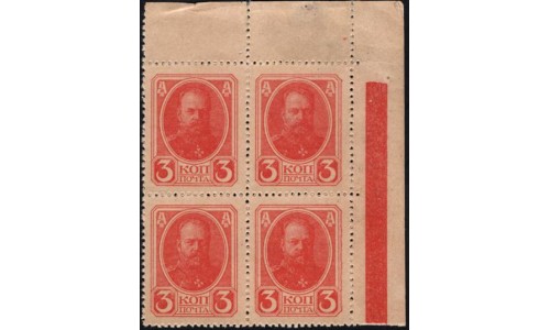 Россия 3 копейки 1917 года, четвёртый выпуск, угловой квартблок (3 kopeks 1917 year, fourth issue) P 34: UNC--