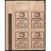 Россия 3 копейки 1917 года, четвёртый выпуск, угловой квартблок (3 kopeks 1917 year, fourth issue) P 34: UNC--