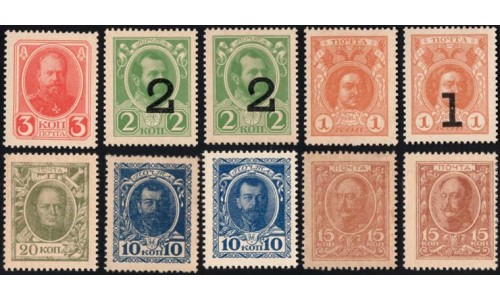 Набор денег-марок 1, 2, 3, 10, 15, 20 копеек, 1й, 2й, 3й выпуск, 10 штук (Set of stamp money, 10 pcs. 1, 2, 3, 10, 15, 20 kopeeks, 1st, 2nd, 3d issue) : UNC-/UNC