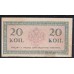 Россия 20 копеек 1915-17 года (20 kopeks  1915-17 year) P 30: aUNC без перегибов, есть надрыв