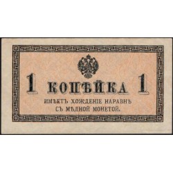 Россия 1 копейка 1915-17 года (1 kopek  1915-17 year) P 24: UNC