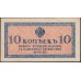 Россия 10 копеек 1915-17 года (10 kopeks  1915-17 year) P 28: UNC