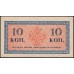 Россия 10 копеек 1915-17 года (10 kopeks  1915-17 year) P 28: UNC