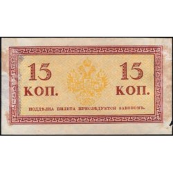 Россия 15 копеек 1915-17 года (10 kopeks 1915-17) P 29 : XF/UNC