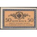 Россия 50 копеек 1915-17 года (50 kopeks  1915-17 year) P 31: UNC