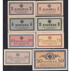 Россия, полный комплект казначейских билетов от 1 копейки до 50 копеек 1915-17 года (1-50 kopeks  1915-17) P 24-31: UNC-/UNC