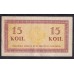 Россия 15 копеек 1915-17 года (10 kopeks  1915-17) P 29: VF/XF