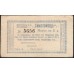 Кременчугское Общество Потребителей "САМОПОМОЩЬ" 5 рублей (1918) (Kremenchug Consumer Society "SAMOPOMOSCH" (SELFHELP) 5 rubles 1918) : aUNC