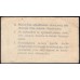 Кременчугское Общество Потребителей "САМОПОМОЩЬ" 5 рублей (1918) (Kremenchug Consumer Society "SAMOPOMOSCH" (SELFHELP) 5 rubles 1918) : aUNC