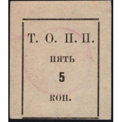Тюменское общество потребителей "Пчела" 5 копеек 1918-1925 (1) (Tumen's consumer society "Pchela"(Bee) 5 kopeeks 1918-1925) : UNC