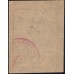 Тюменское общество потребителей "Пчела" 5 копеек 1918-1925 (2) (Tumen's consumer society "Pchela"(Bee) 5 kopeeks 1918-1925) : UNC-/UNC