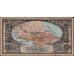 Владикавказ Заёмный Билет ВКЖД под 5,4% в 100 рублей 1918 года, Серия В 7256, 4 цифры (North Caucasus VLADIKAVKAZ Railroad 100 RUBLES 1918 4 digits V) PS 594 : aUNC