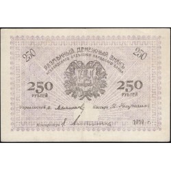 Ашхабад Асхабадское Отделение Народного Банка 250 рублей 1919 (Transcaspian People's Bank, Ashkhabad 250 roubles 1919) PS 1146(2-1) : XF