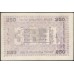 Ашхабад Асхабадское Отделение Народного Банка 250 рублей 1919 (Transcaspian People's Bank, Ashkhabad 250 roubles 1919) PS 1146(2-1) : XF