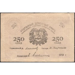 Ашхабад Асхабадское Отделение Народного Банка 250 рублей 1919, Туркестан (Transcaspian People's Bank, Ashkhabad 250 roubles 1919) PS 1146(2-1) : XF