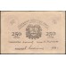 Ашхабад Асхабадское Отделение Народного Банка 250 рублей 1919, Туркестан (Transcaspian People's Bank, Ashkhabad 250 roubles 1919) PS 1146(2-1) : XF