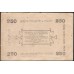 Ашхабад Асхабадское Отделение Народного Банка 250 рублей 1919, Туркестан (Transcaspian People's Bank, Ashkhabad 250 roubles 1919) PS 1146(2-1) : XF